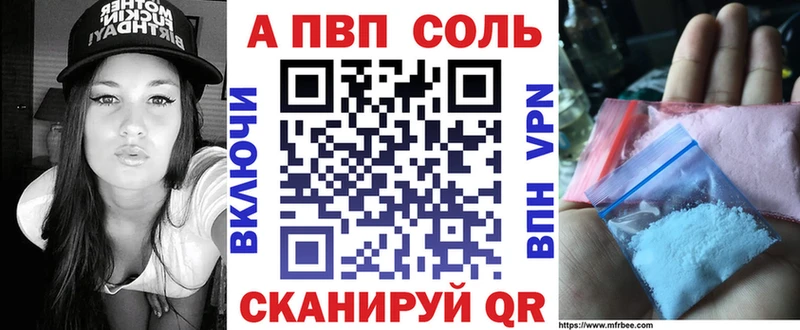 Alpha PVP СК  Купить где  Барабинск 