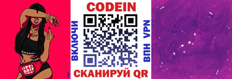 Кодеиновый сироп Lean Purple Drank  Купить закладки  Барабинск 