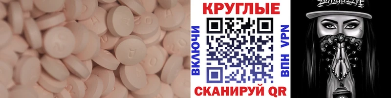 ЭКСТАЗИ 280 MDMA Барабинск