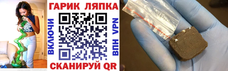 Купить Барабинск Гашиш Ice-O-Lator