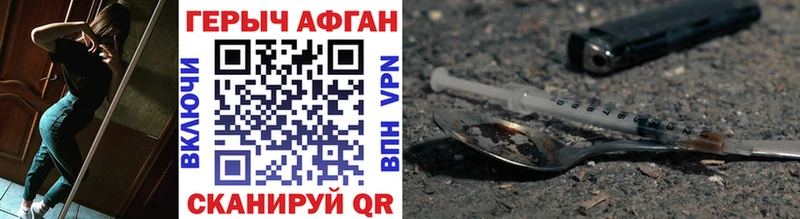 Купить закладки  Барабинск  ГЕРОИН герыч 