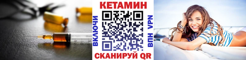 КЕТАМИН VHQ  Купить где  Барабинск 