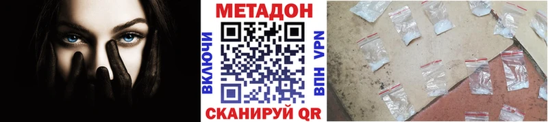 Метадон methadone  Купить где  Барабинск 