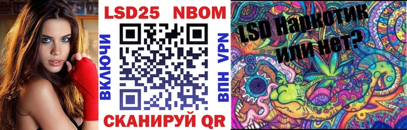 Марки N-bome 1,8мг  Купить  Барабинск 